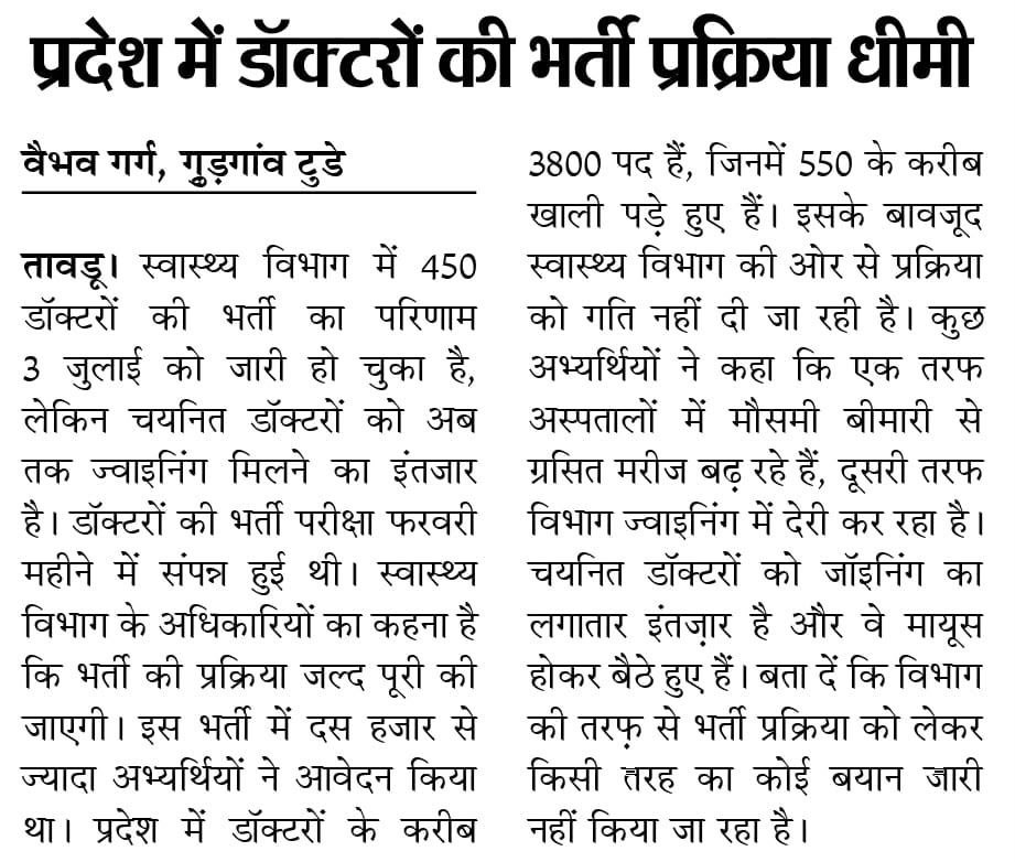 AMIT9885924's tweet photo. #haryanamedicalofficer @ArtiSinghRao @NHMHRY @cmohry @DiprHaryana https://t.co/3q5HLO2STL