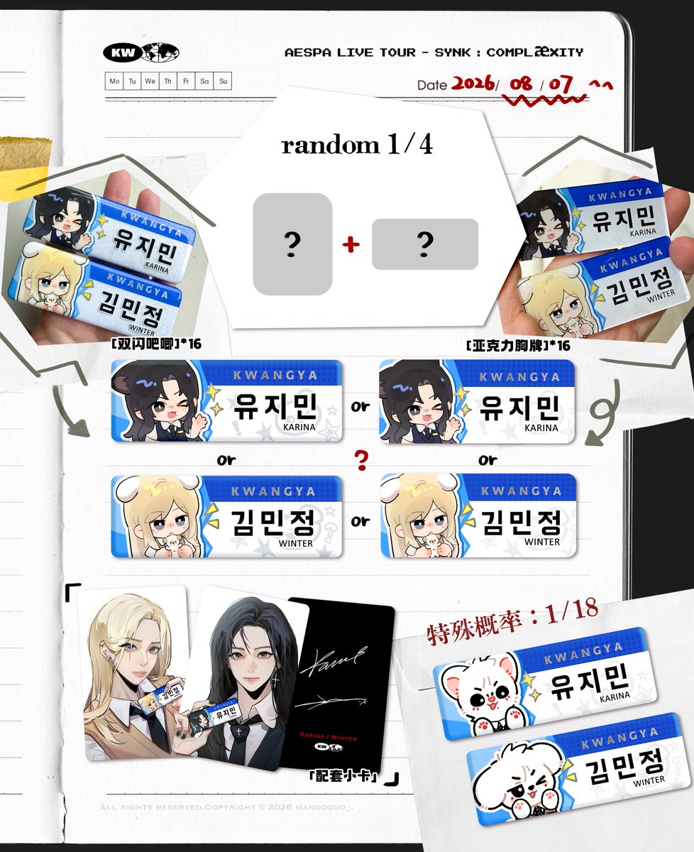 mangoguo_'s tweet photo. 2026-27 aespa LIVE TOUR - SYNK :COMPLæXITY - in SEOUL 
 ★ giveaway for jmjs ★
Only 36 SET 🤲 random 1 of 4🤲🍀

📅：08.07 
time：TBC🙂‍↕️

Just show me whatever you have about JMJ, and you’ll get it.💕 https://t.co/dEMS8O782x