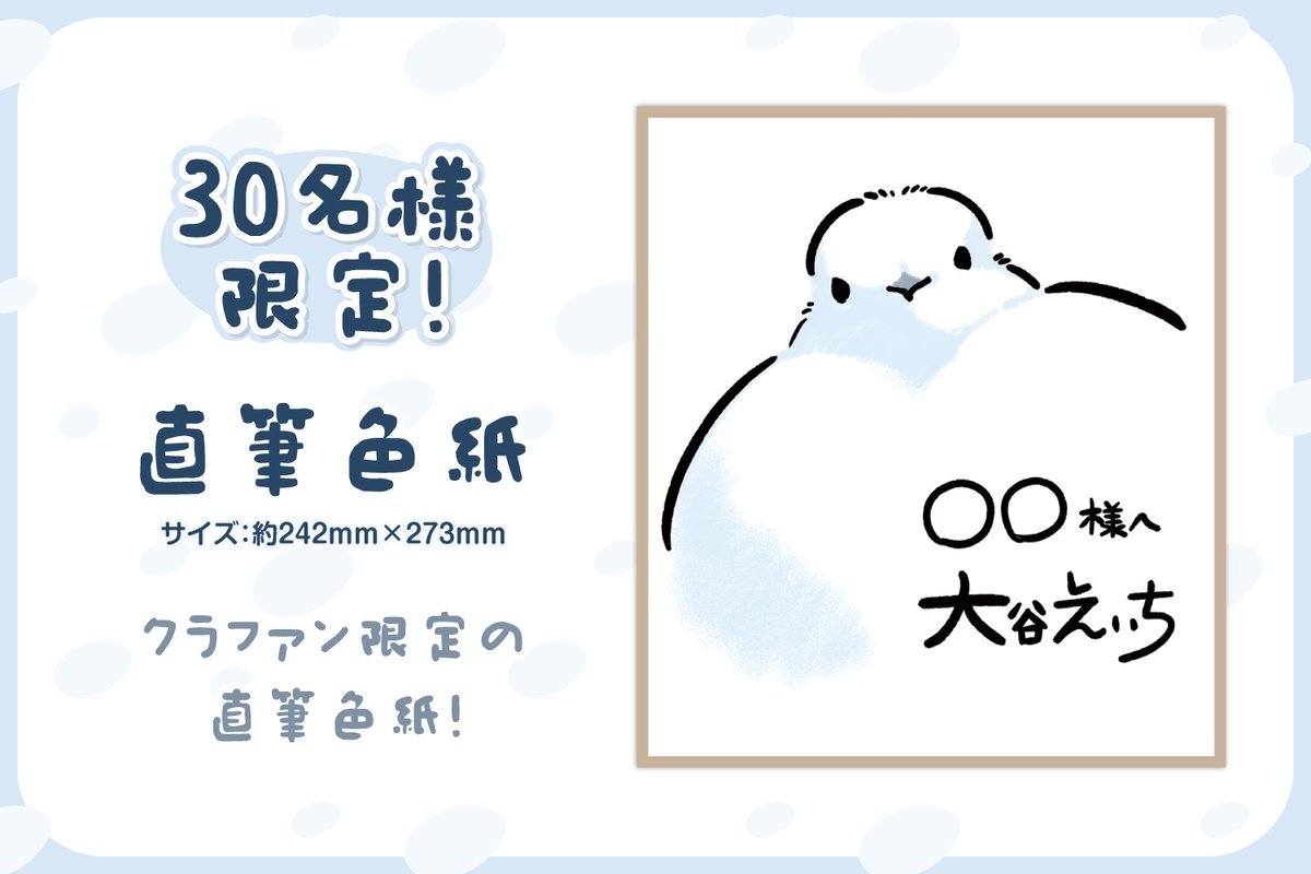CF_Creation's tweet photo. ━━━━🎉クラファン開始🎉━━━━

ー極上のモフみー
「ふわふわ雷鳥」のぬいぐるみ化プロジェクト

鳥好きにはたまらない‼️
ぜひもふもふの雷鳥を堪能してください🐤
数量限定プランはお早めのご支援を💨

▼詳細はこちら
https://t.co/L6SSChkotl

@eichi_illust
@Fluffy_Holidays https://t.co/U8B3iWWH6U