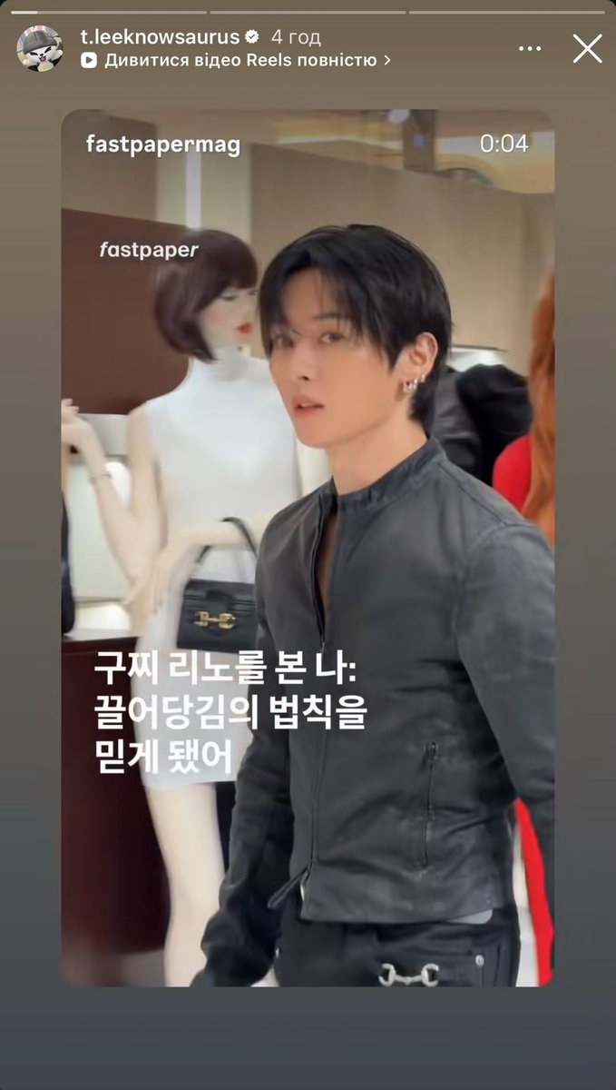StrayKids__UA's tweet photo. 📸| Оновлення в Instagram-сторіз t.leeknowsaurus:
.
.
#instayUpdate #StrayKids #StrayKidsUkraine #LeeKnow #Gucci #스트레이키즈 #리노 https://t.co/QxZli2VX0w