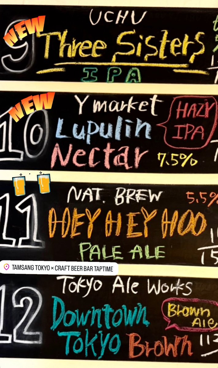 TamsangTokyo's tweet photo. 🍺New Tap
 #uchubrewing Three Sisters IPA🪐
 #ymarket Lupulin Nectar Hazy IPA
23:00までお待ちしてます！

#tamsang #tamsangtokyo #クラフトビール #代々木上原 #代々木公園  #うちゅう飲める  #代々木八幡  #うちゅうビール #うちゅうブルーイング #宇宙ビール #ymarketbrewing https://t.co/CWjLHZmNRT