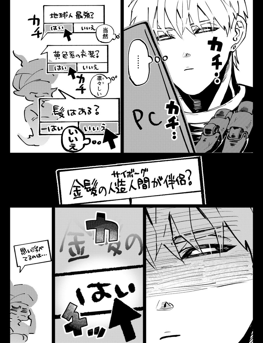 kaomai551's tweet photo. 【正妻ボーグ】
2p、左から

※少しクロスオーバー https://t.co/V81F5WYzHz