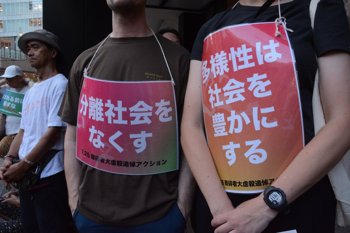pray4sagamihara's tweet photo. そして力強く広がる場となりました。
スピーチをしてくださった皆さん、チラシ配布や運営を支えてくださった皆さん、そしてSNSなどを通して連帯してくださった皆さん、ありがとうございました。

事件から10年が経った今も、優生思想やヘイトクライムの芽が絶えることはありません。 https://t.co/rfgmffPLTc