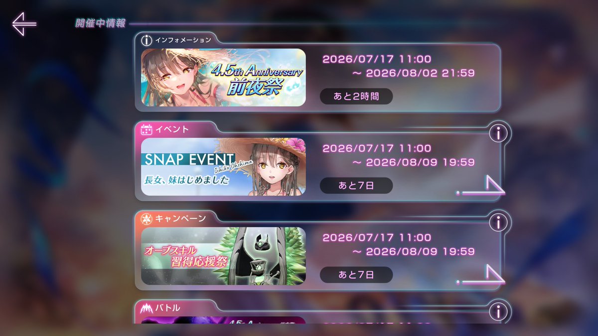 heavenburnsred's tweet photo. 【Ver.6.8.0 アップデート情報】
各種UIデザインをアップデート！

■ホームTOPがすっきりとした見た目に！
　背景がより広く見えるようになりました。
■強化/育成メニュー、プリズムバトル挑戦画面などが分かりやすく
■現在開催中のイベント情報を確認できる画面を追加
など

#ヘブバン https://t.co/0491Fb7Fv7