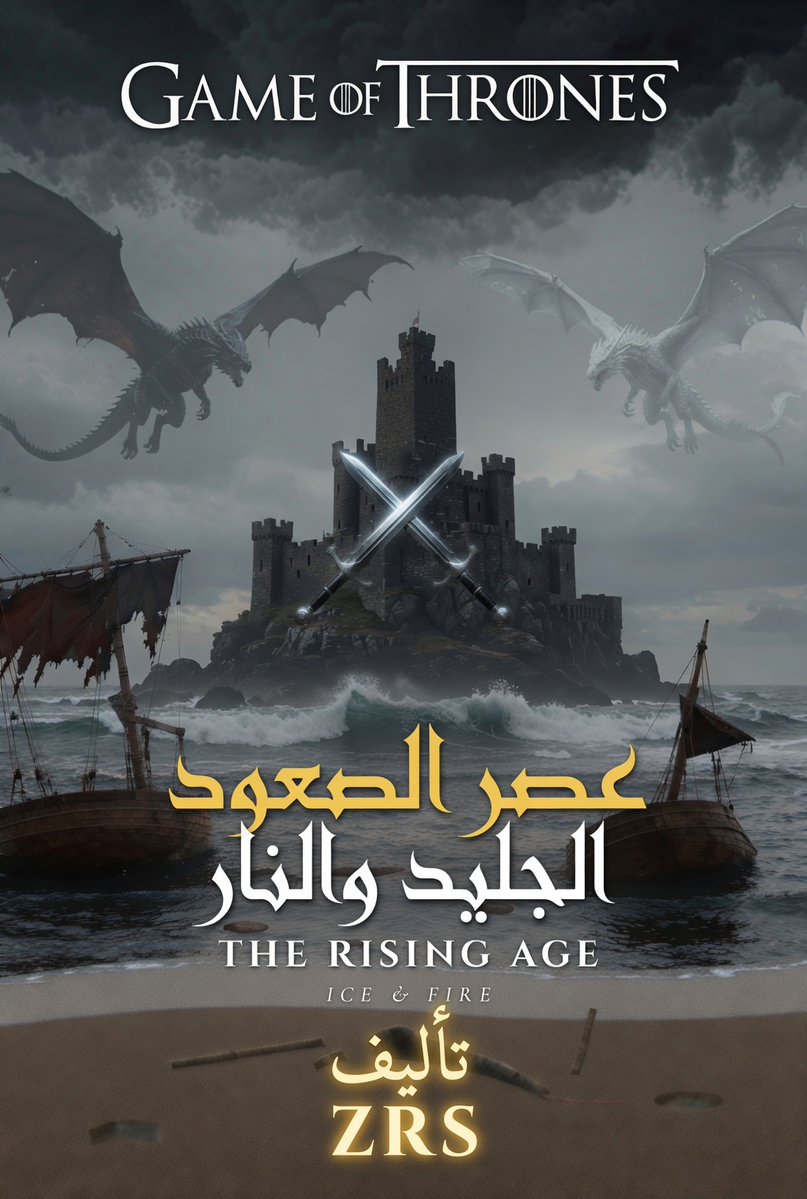 ZRSinani's tweet photo. @vtq2w_ عندي فكرة و حبيت أطبقها و كتبت تكملة الموسم التاسع للمسلسل و حطيت غلاف للكتاب شو رايك https://t.co/R5lwKjGnrg