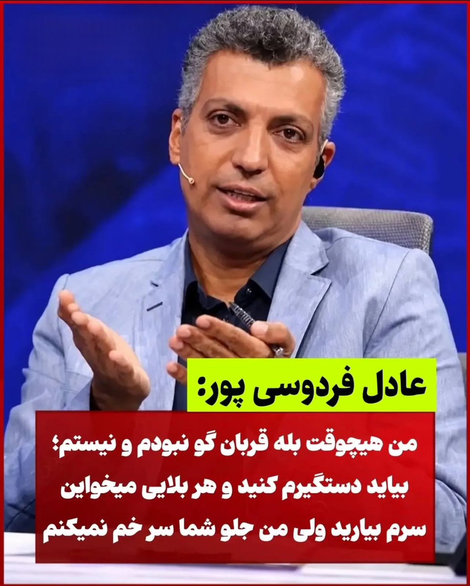 shimabhrami's tweet photo. همین‌طور که فیلم دست‌بوسی وزیر توسط فردوسی پور رو می‌بینم، صداش تو ذهنم پلی می‌شه:
«من بله‌قربان‌گوی کسی نیستم و جلو کسی سر خم نمی‌کنم»

گاهی خود آدم بهترین منتقد حرف‌های قبلی‌شه. https://t.co/6BPSAJusRB
