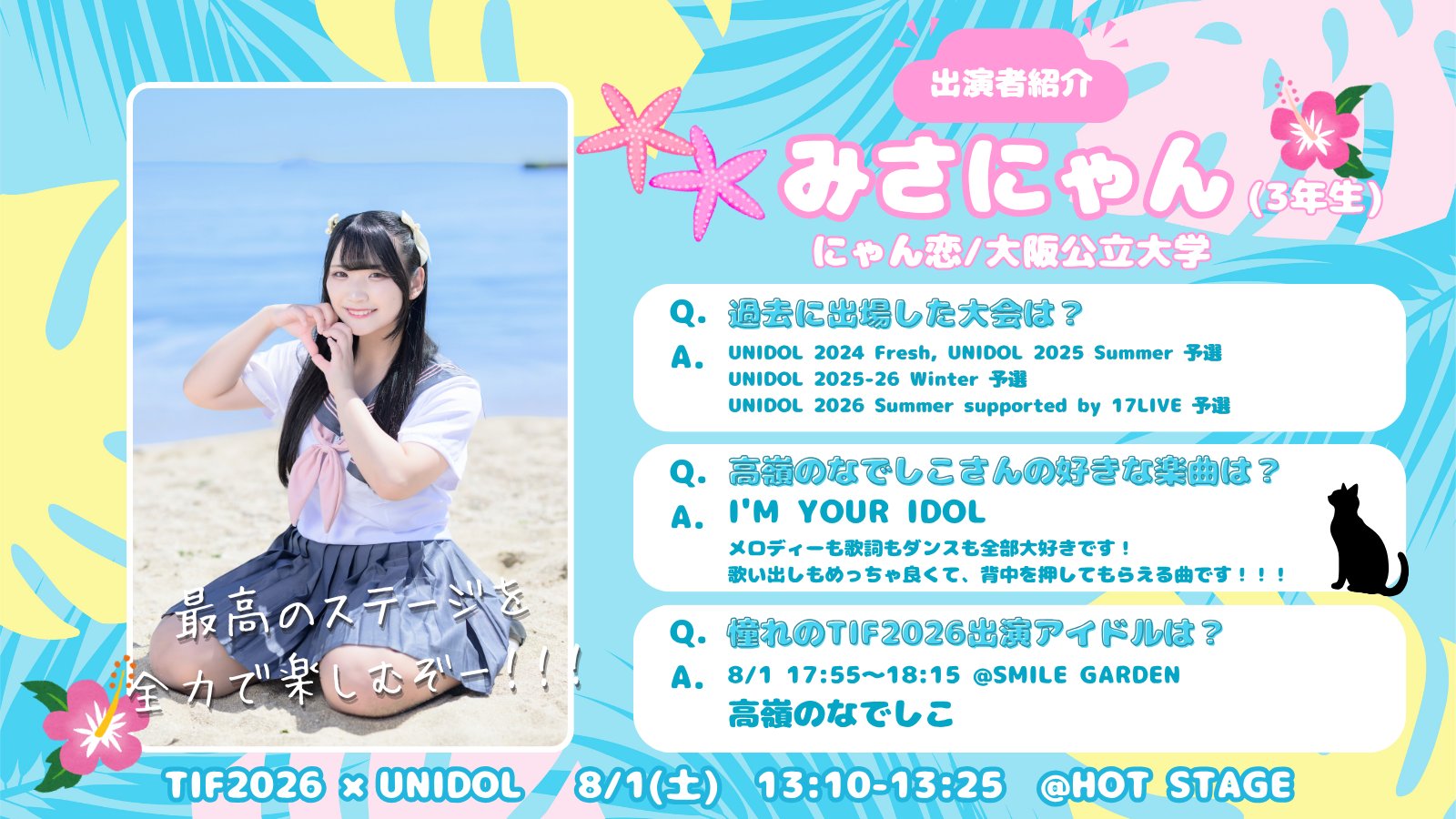 夕夏様❤️おまとめ専用ページです。6/12まで♡ UNIDOL実行委員会 على X: 