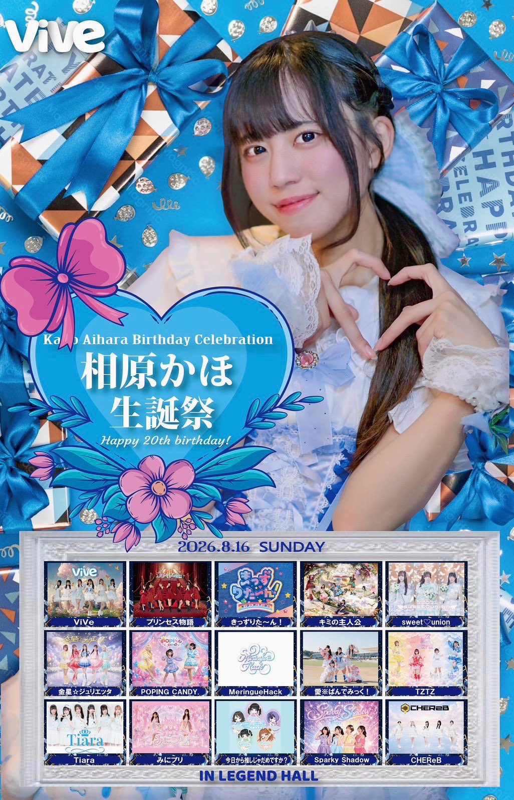 X-এ ViVe🩵ヴィ−ヴ🩵 official: 
