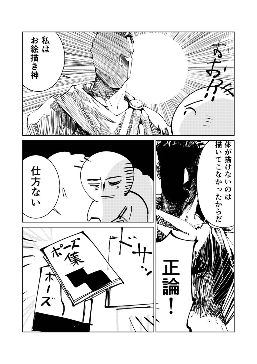 wakasato_'s tweet photo. ポーズ集の模写　2/2 https://t.co/WCB1EG9uH0