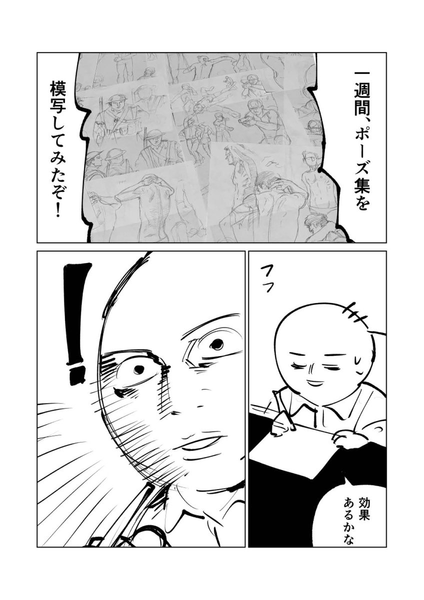 wakasato_'s tweet photo. ポーズ集の模写　2/2 https://t.co/WCB1EG9uH0