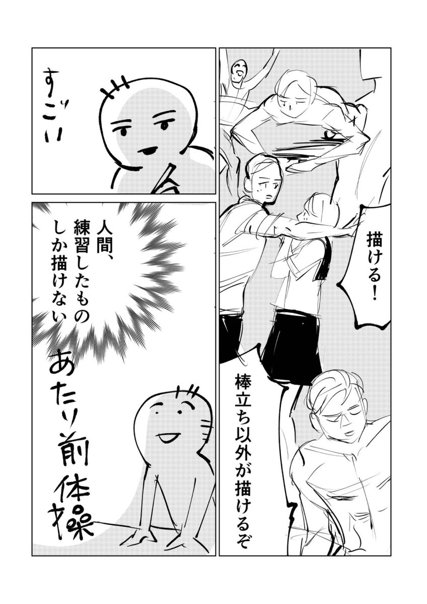 wakasato_'s tweet photo. ポーズ集の模写　2/2 https://t.co/WCB1EG9uH0