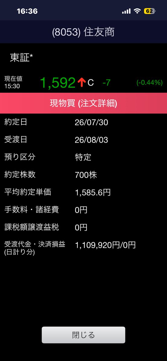 goodluck201611's tweet photo. 明日決算の8053へ再びIN。 https://t.co/JScitkVvEg