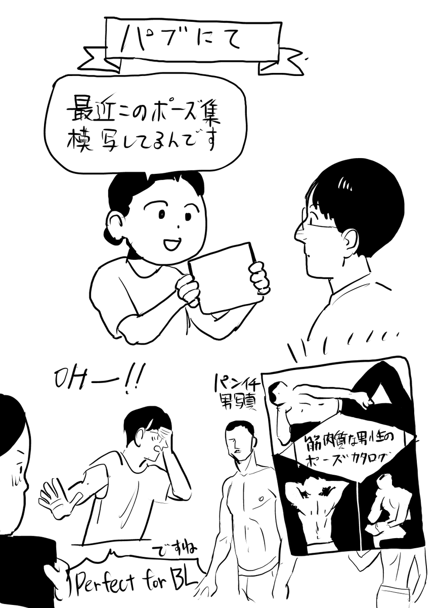 wakasato_'s tweet photo. ポーズ集の模写　2/2 https://t.co/WCB1EG9uH0