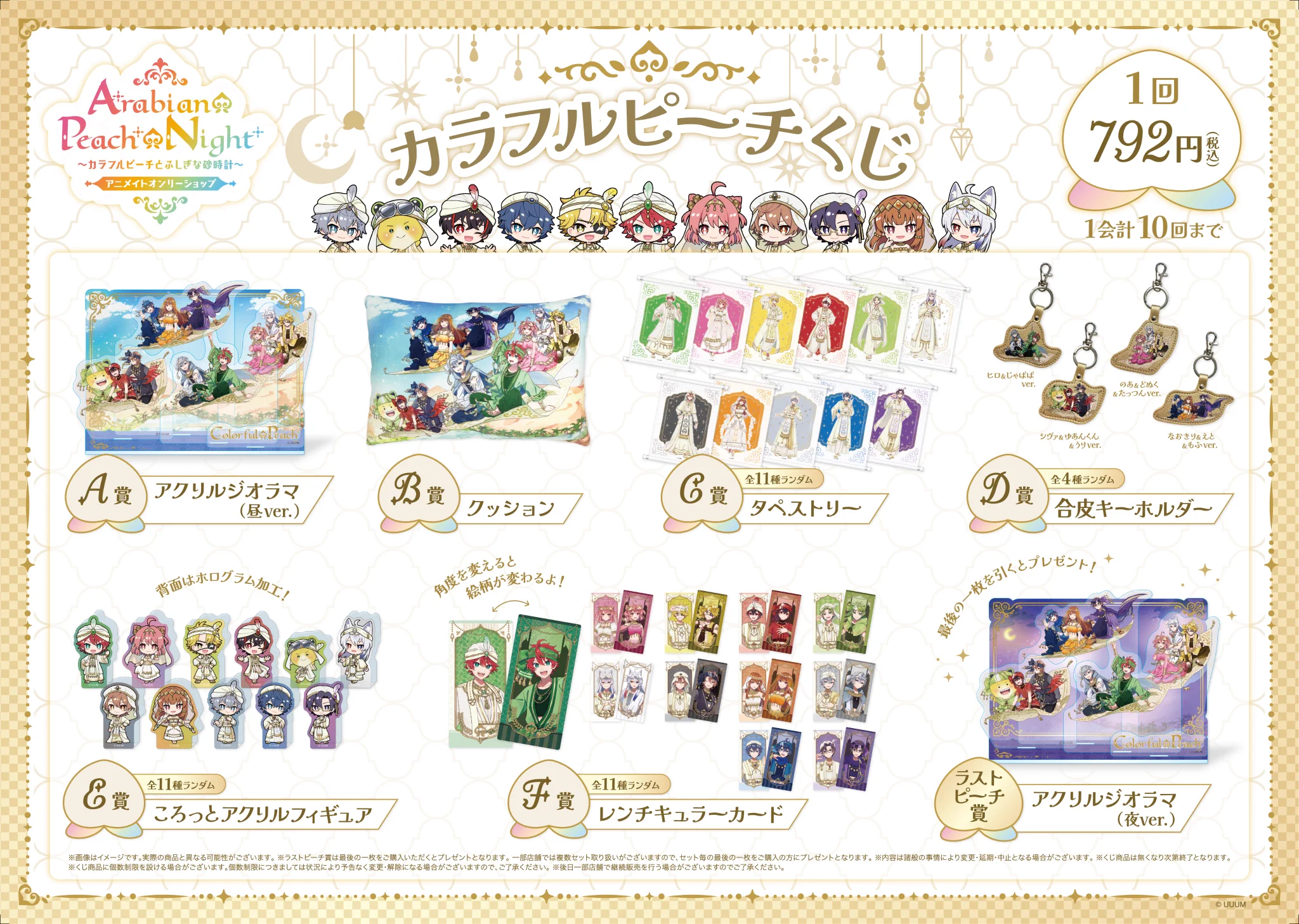 カラフルピーチ グッズ【公式】 on X: 