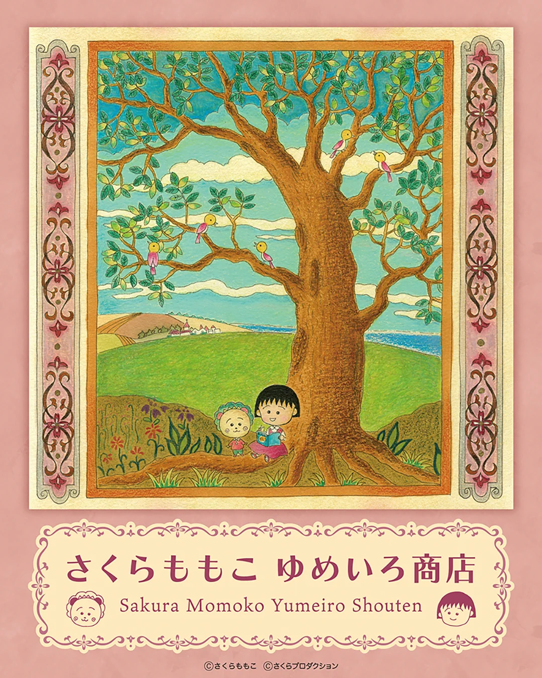 【希少】コジコジ　複製画　ポスター　A4サイズ　さくらももこ コジコジ【公式】 on X: 
