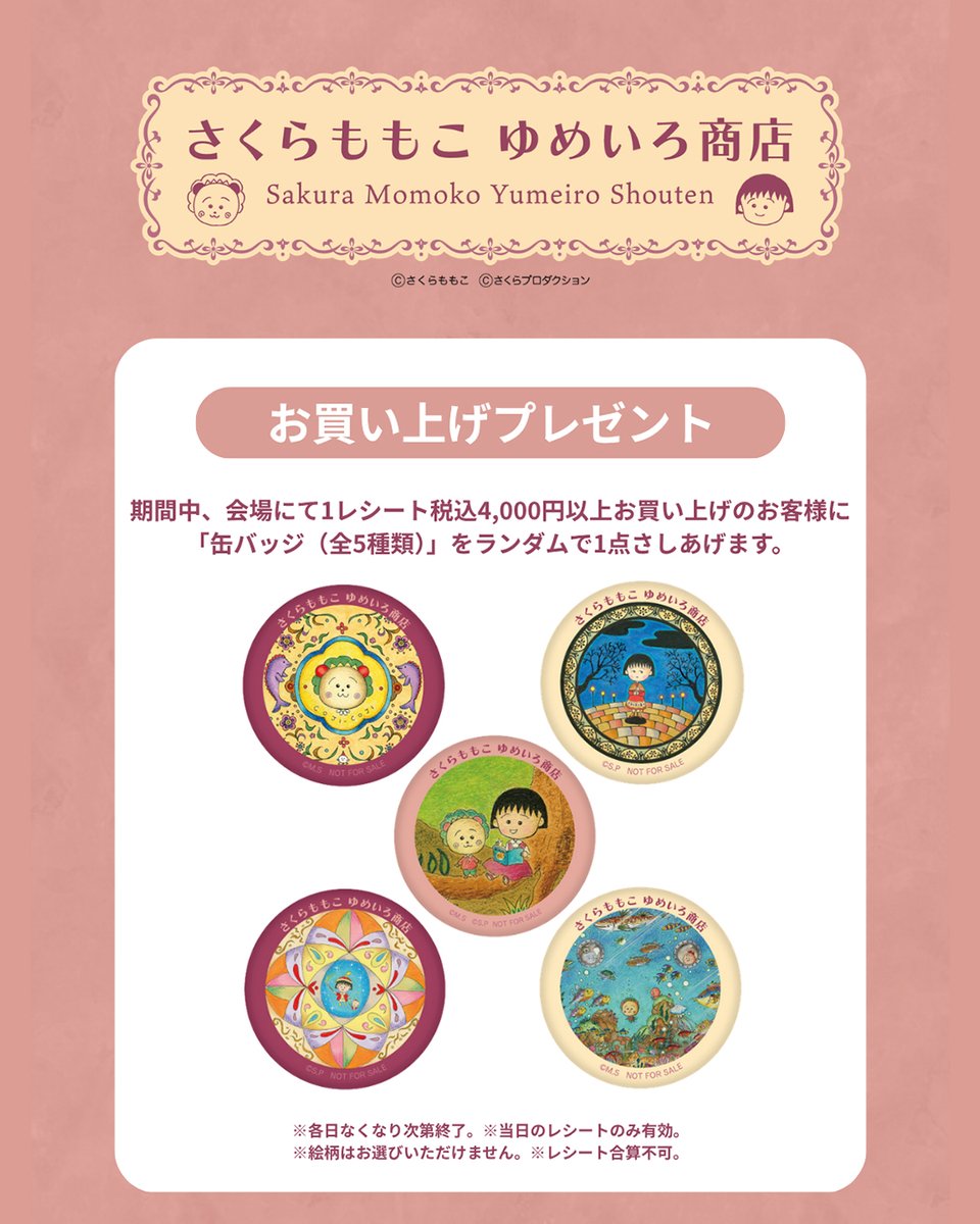 コジコジ【公式】 (@cojicoji_tweet) / Posts / X