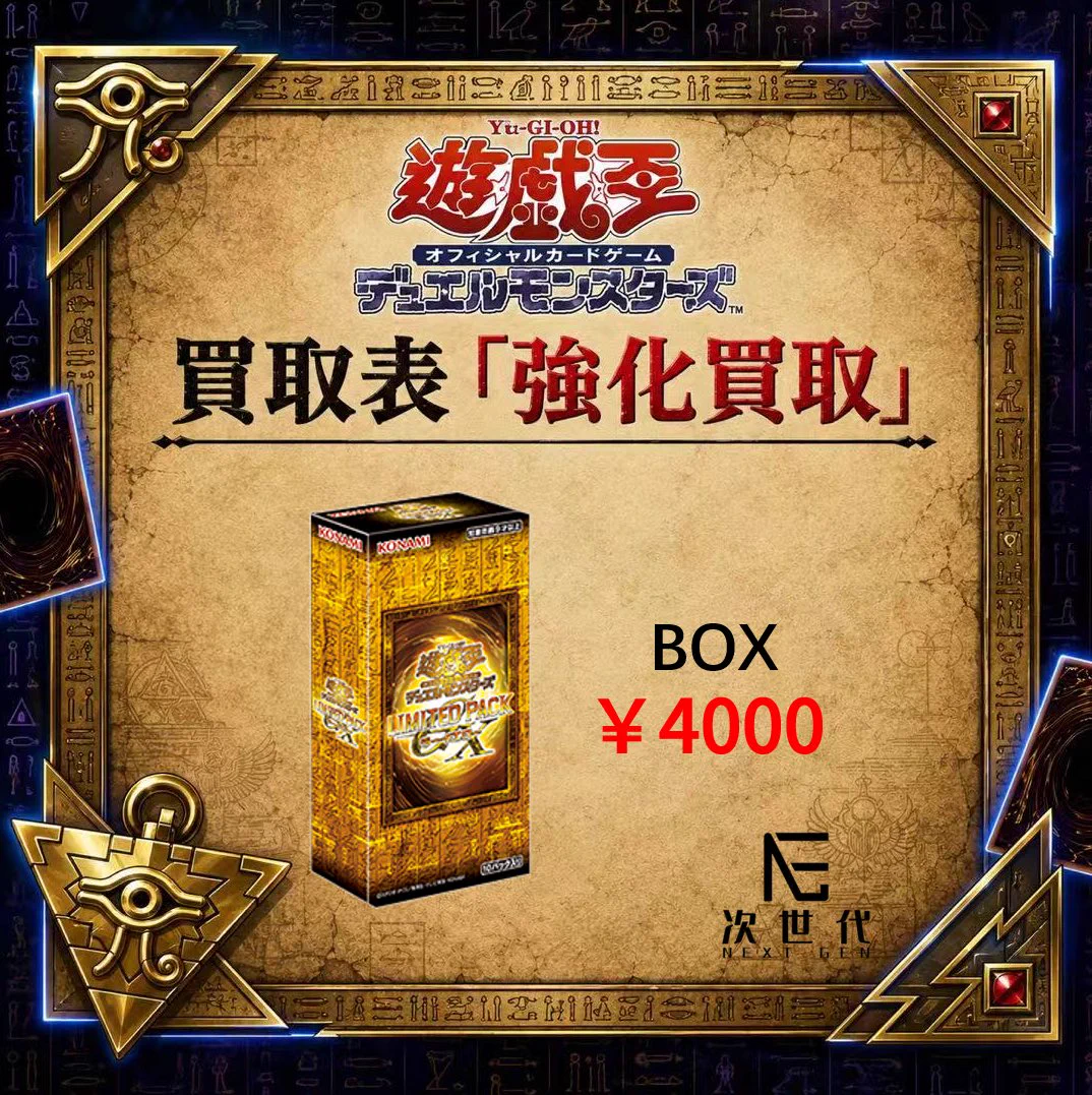 ネクストジェン買取(川崎店) в X: „2026年7月30日(木) 本日買取強化