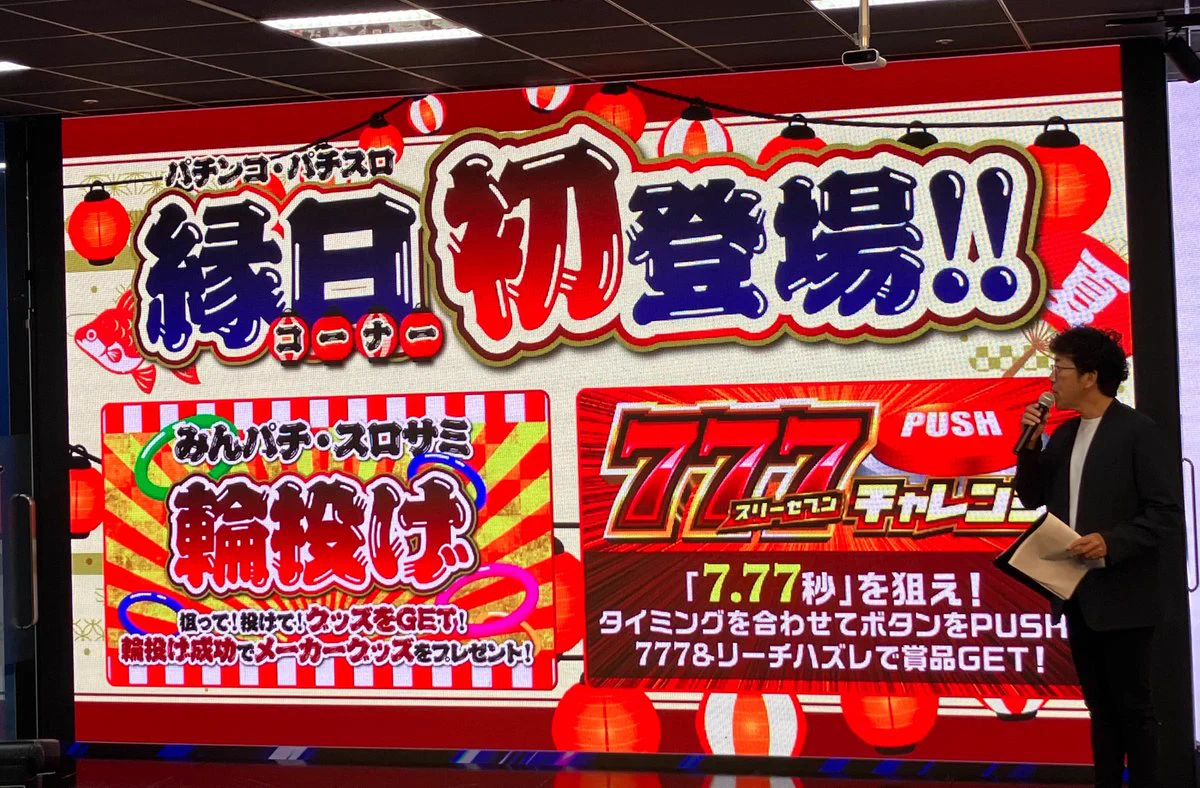 DMMぱちタウン公式💮 on X: 