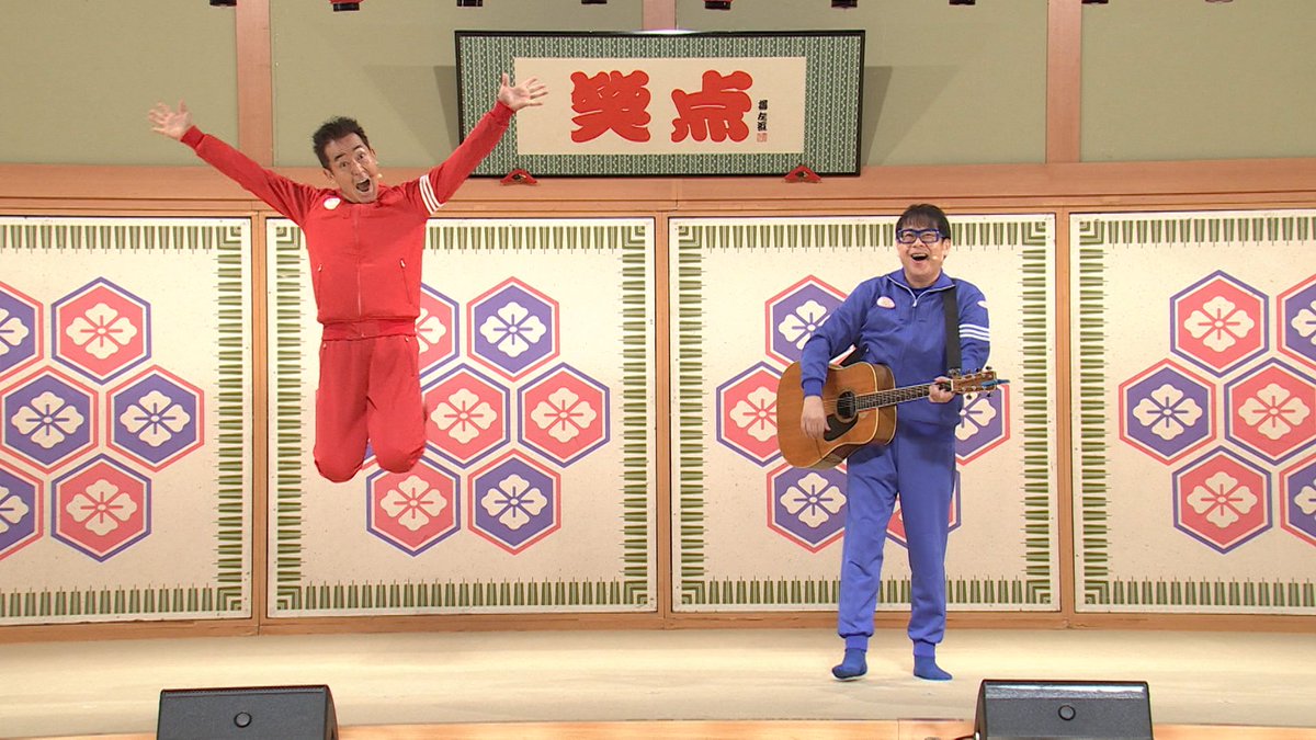 shoten_ntv's tweet photo. ◤  明日の『笑点』 ◢                                       
8月2日(日)放送📺                                                     

演芸コーナー出演者                                            

テツandトモ https://t.co/iJIWVi3wQP