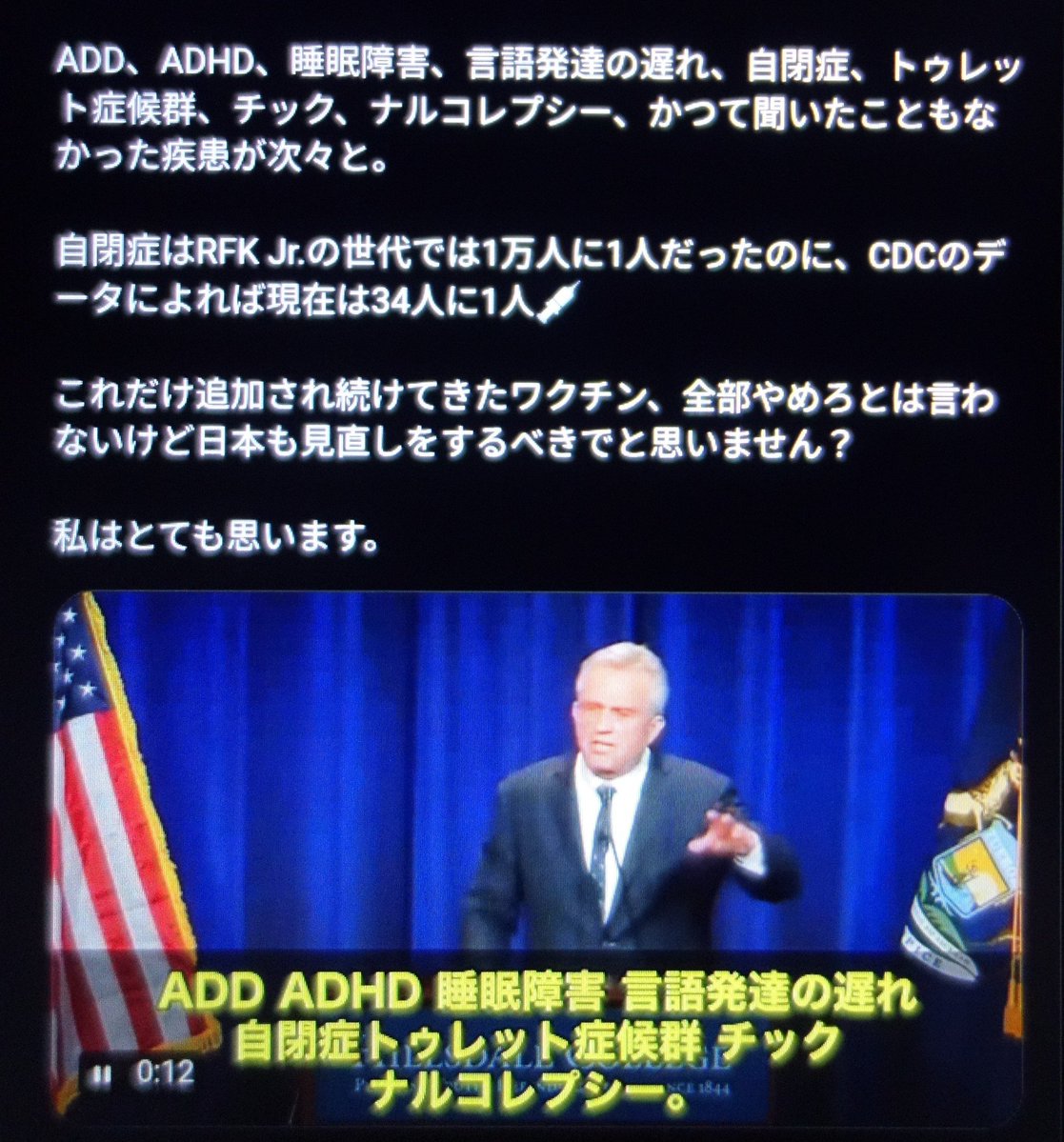 barbie_oneness's tweet photo. 奴は人類の敵だと世界中の人間が判っている
米国保健福祉省ケネディJr長官が
NI H に対しあらゆるワクチンの事前の
安全性確認のデータを要求したら
ファウチの弁護士は『最初からそんな
データは存在しなかった』と認めてる
16種類72回のワクチンで1989年から
米国民ADD ADHD 言語発達の遅れ
自閉症 https://t.co/aiYwKPBI1n