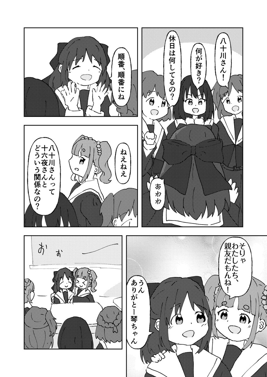 ChukyoStudio's tweet photo. 「嘘つき魔女になりました」第４話更新しました！ https://t.co/M5EyJCplbp