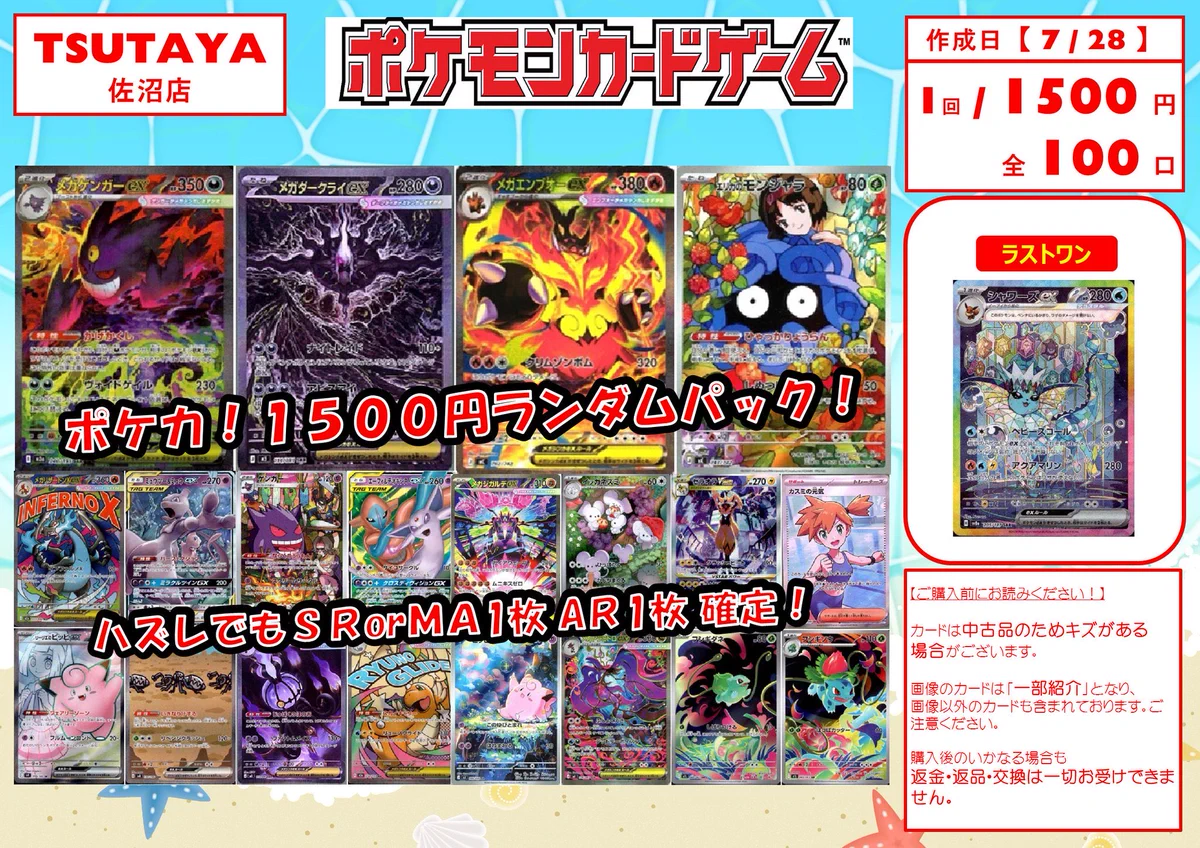 トレカ専門店Vidaway佐沼店 on X: 