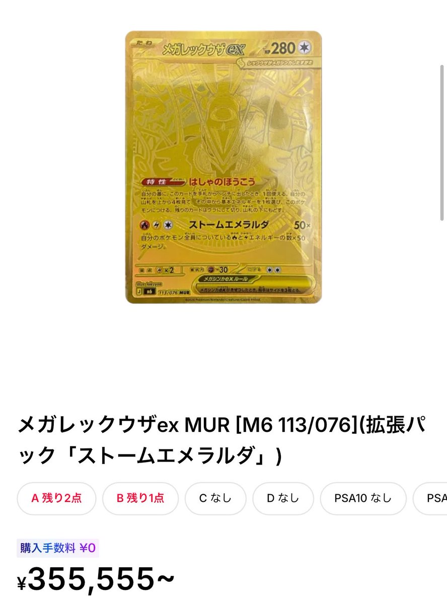 pokemonbarabara's tweet photo. レックウザ初動🔥
それよりもう実物出せてんのええな。
早く売りたい感がすごい。レックウザが泣いてる気がする https://t.co/lxYwNwHpJr