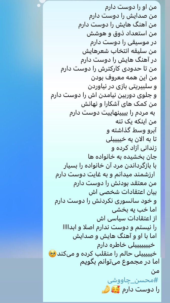 Raadmardd's tweet photo. در مجموع همین که عرض کردم 
هرچند با برخی نظرات اعتقادی سیاسی شان 
زاویه جدی و عمیق و اساسی دارم امااااا
من #محسن_چاوشی را دوست دارم ☺️

زادروزتون فرخنده
آقای خاص موسیقی ایران 
@chavoshi1 

ممنون برای خلق لحظات ماندگار 
برای سنین جوانی و نوجوانی ما 🥲🙏🏻 https://t.co/aIEs9TeJsN