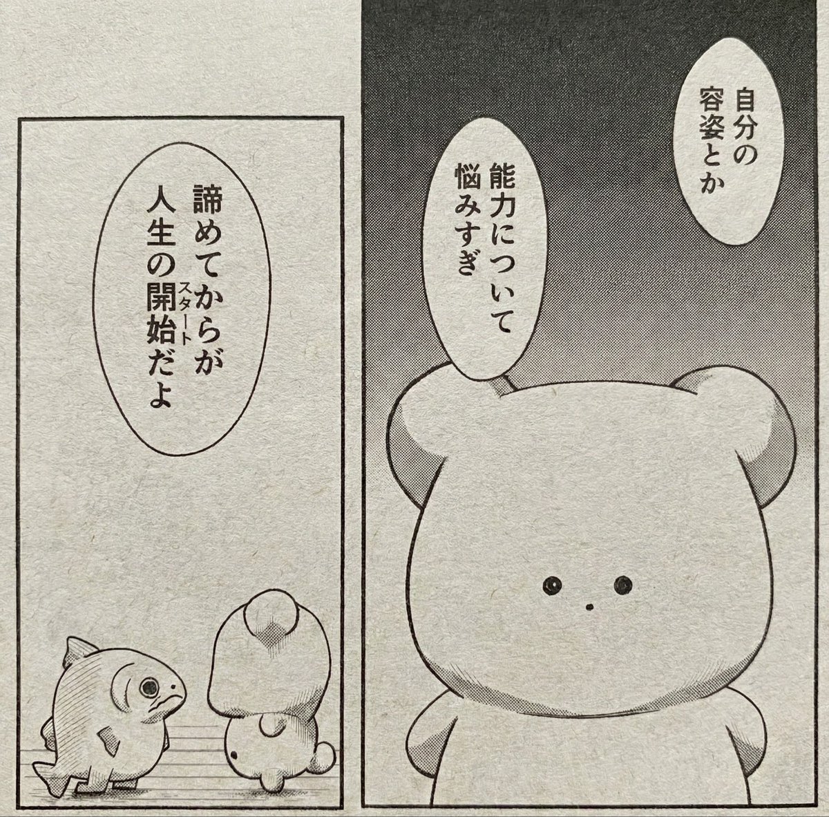 Kosu_dot_kuma's tweet photo. 1/4 https://t.co/zStktJNs6a