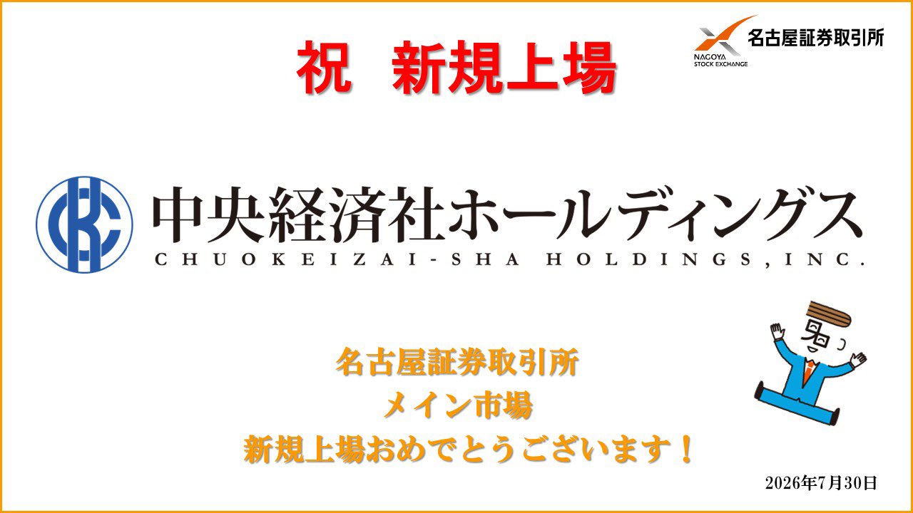【中古】 東証上場クリアガイド 名古屋証券取引所 on X: 