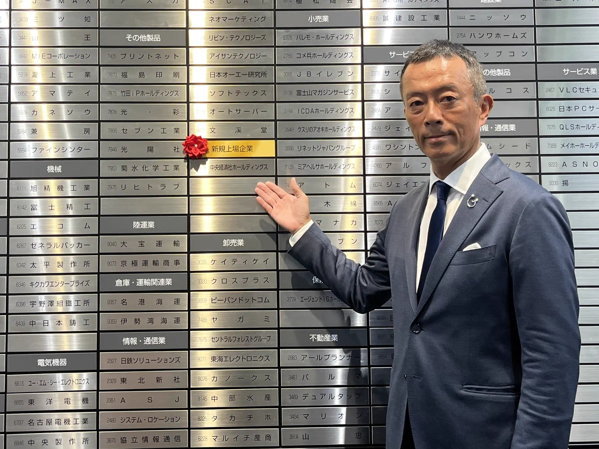 名古屋証券取引所 on X: 