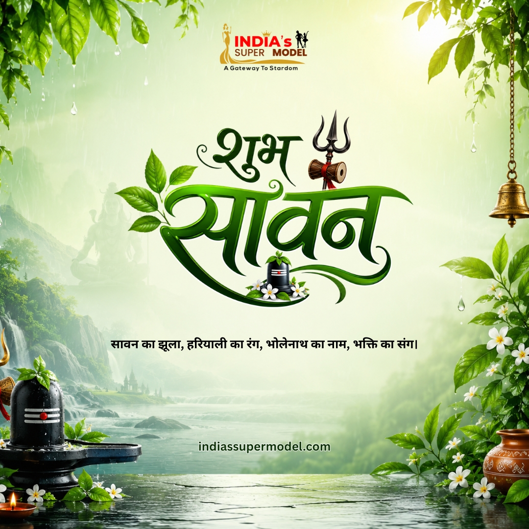 IndiasSuperModl's tweet photo. 🌿 Happy Sawan! 🙏

May the sacred month of Sawan fill your life with peace, happiness, prosperity, and the divine blessings of Lord Shiva.

Wishing you and your family a joyful and spiritually uplifting Sawan.

🕉️ Har Har Mahadev! 🔱

🌐 https://t.co/Q7mLIBSk6G

#HappySawan https://t.co/KuhK97w87t