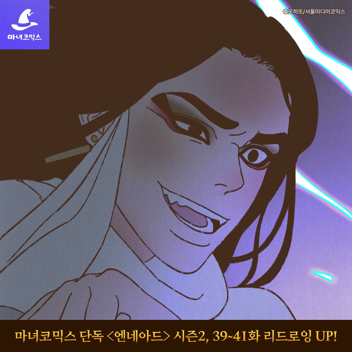 마녀코믹스 tweet media
