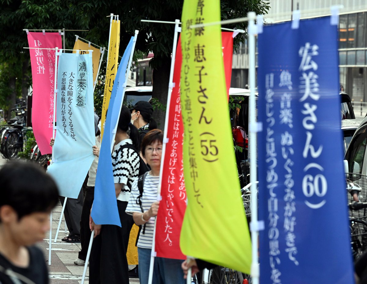 pray4sagamihara's tweet photo. 【7.26施設障碍者虐殺10年目の追悼アクションを終えて】
現地には約260名が集まり、スタンディングとスピーチを行った後、19本の幟を掲げて梅田の街を行進しました。
街に響く一人ひとりのスピーチと、それぞれの思いを携えて集まった参加者によって、追悼と連帯の意思が静かに、
#PrayForSagamihara https://t.co/XPOBn71BP8