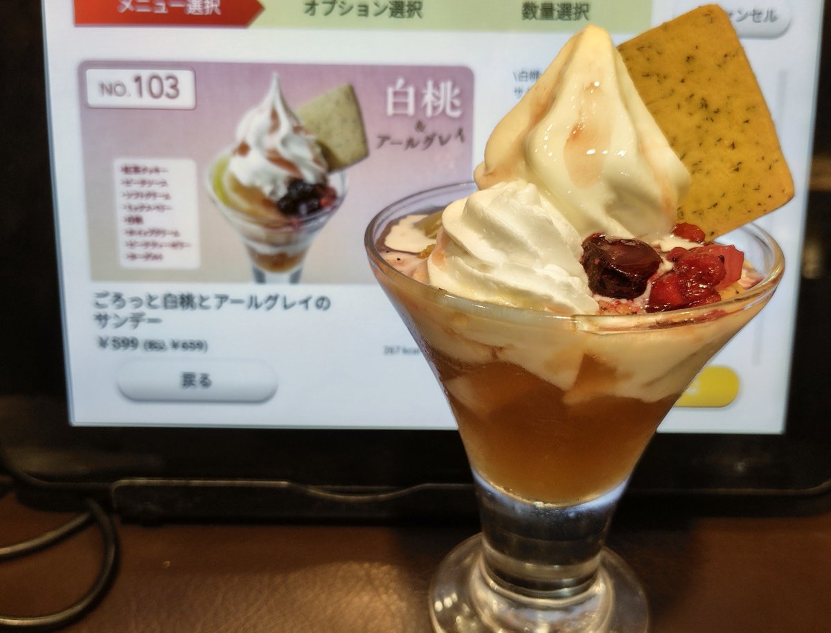 giriko5's tweet photo. #ガストの白桃スイーツ

気になってたのをやっと食べに来た
お昼も夜もガッツリなので、パフェは諦めてサンデーを選択

桃は何処？👀
と思ったら黄色いのとピンクのが一切れずつ下に沈んでました
凄く柔らかかったので、パフェの写真みたいに縦に飾るのは無理そう（笑） https://t.co/ZD7SRKNDAV