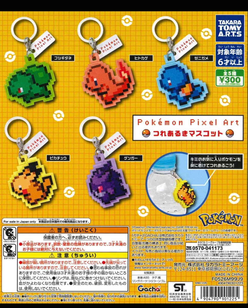 XoxoRaika's tweet photo. ガチャガチャ交換

譲フシギダネ
求ヒトカゲ、ゼニガメ、ピカチュウ https://t.co/ME3YDPOmH2