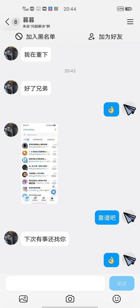 KayKellzzz's tweet photo. 电报卸载了登不上、纸飞机一周sms会员、Telegram验证码发不到手机、老号短信验证。原号还在，卡的是登录验证。+86 号收 TG 验证码经常不顺，页面才会出现会员费。老手机如果还有 Telegram，开全局代理等推送码，进不去加 🐧群：572878320 https://t.co/6jhfnfkNcC