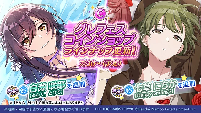 シャニマス 七草にちか ブロマイド 特典 5th Live シャニマス 七草にちか ブロマイド 特典 5th Live シャニマス5th