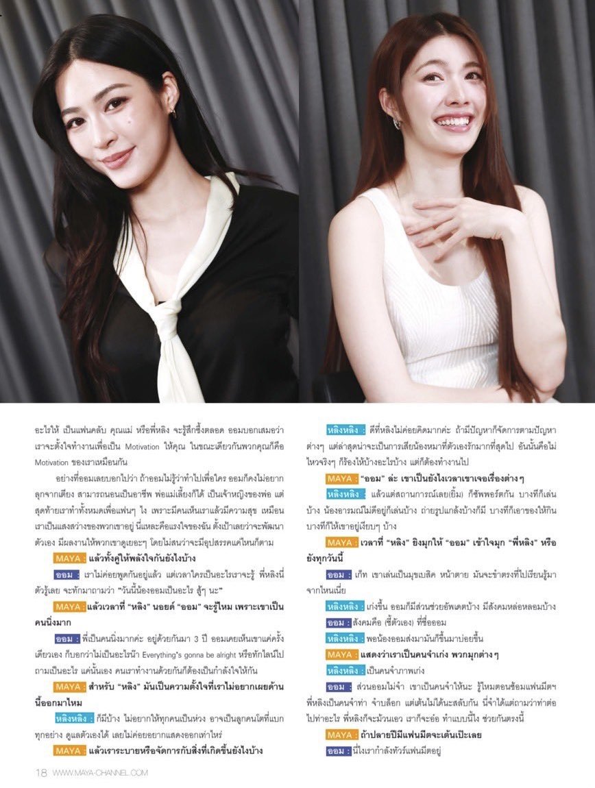 RKBF03's tweet photo. บทสัมพี่หลิงน้องออมแบบยาวๆ คล้ายๆ กับที่เราอ่านข่าวสดและสื่ออื่นๆ วันก่อนค่ะแต่มีบางคำถามที่ยังไม่ได้อ่านกัน ไปอ่านกันดูได้นะคะ 10 ปีข้างหน้าจะเป็นยังไงน้องๆ ก็มีแต่ความรักและหวังดีให้กันเสมอ 🖤🤍 https://t.co/m2yy6sABnp