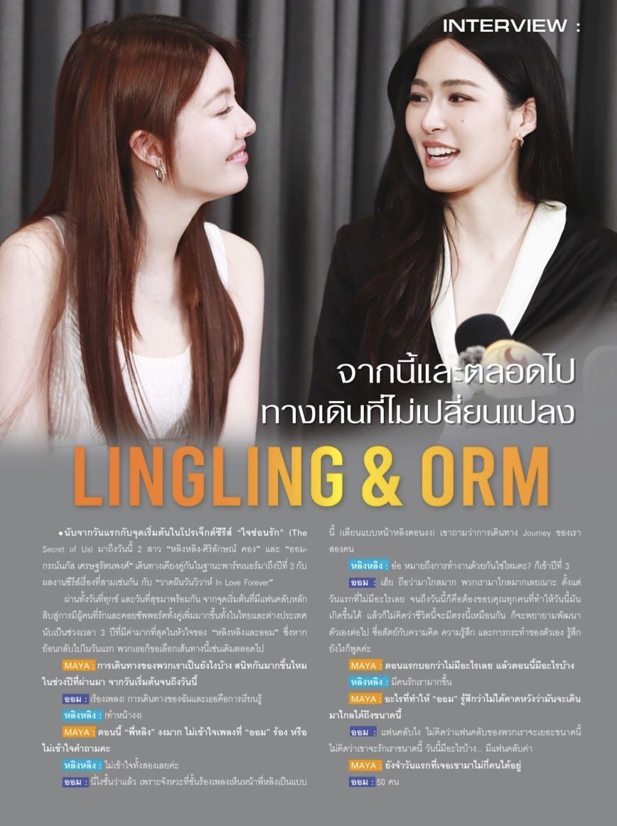 RKBF03's tweet photo. บทสัมพี่หลิงน้องออมแบบยาวๆ คล้ายๆ กับที่เราอ่านข่าวสดและสื่ออื่นๆ วันก่อนค่ะแต่มีบางคำถามที่ยังไม่ได้อ่านกัน ไปอ่านกันดูได้นะคะ 10 ปีข้างหน้าจะเป็นยังไงน้องๆ ก็มีแต่ความรักและหวังดีให้กันเสมอ 🖤🤍 https://t.co/m2yy6sABnp