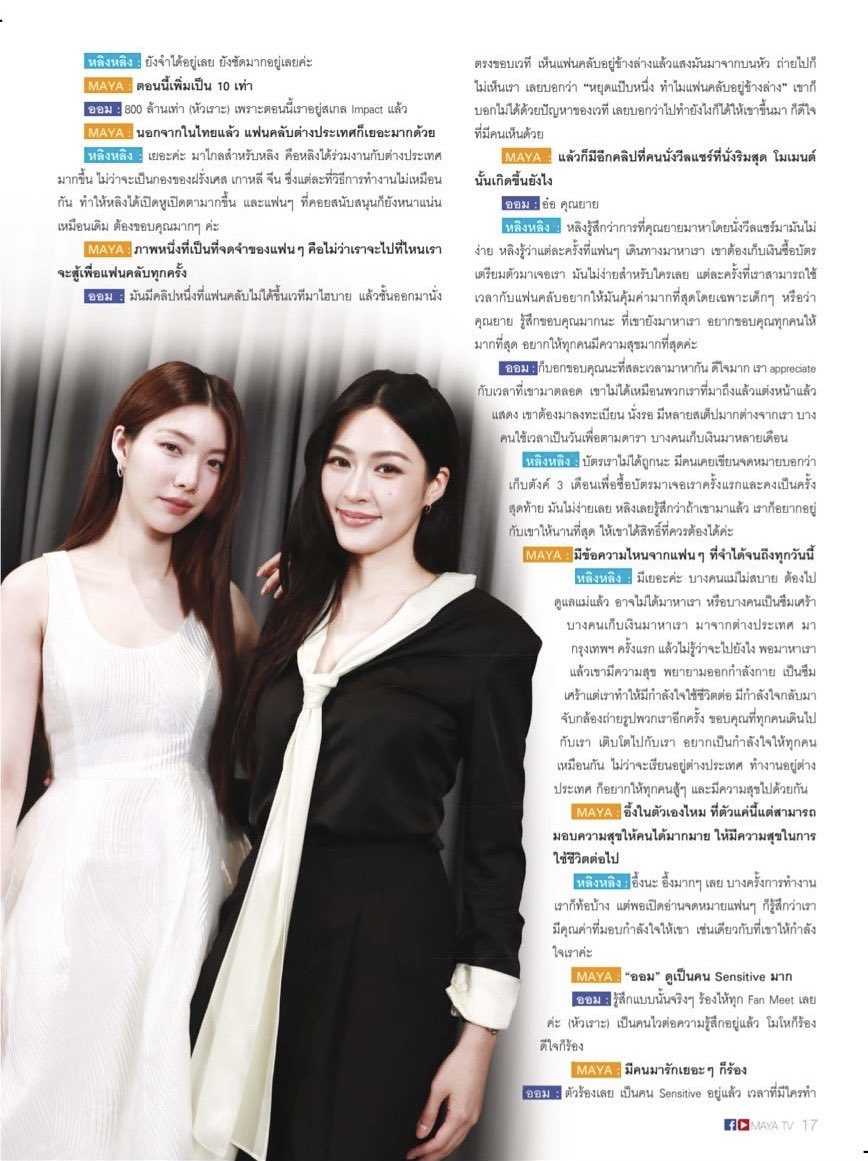 RKBF03's tweet photo. บทสัมพี่หลิงน้องออมแบบยาวๆ คล้ายๆ กับที่เราอ่านข่าวสดและสื่ออื่นๆ วันก่อนค่ะแต่มีบางคำถามที่ยังไม่ได้อ่านกัน ไปอ่านกันดูได้นะคะ 10 ปีข้างหน้าจะเป็นยังไงน้องๆ ก็มีแต่ความรักและหวังดีให้กันเสมอ 🖤🤍 https://t.co/m2yy6sABnp