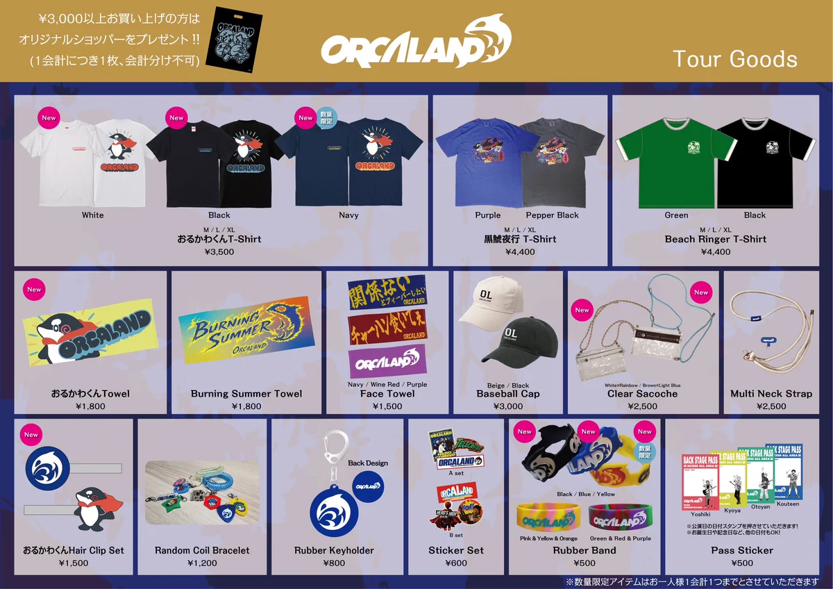 ORCALAND(オルカラント) on X: 