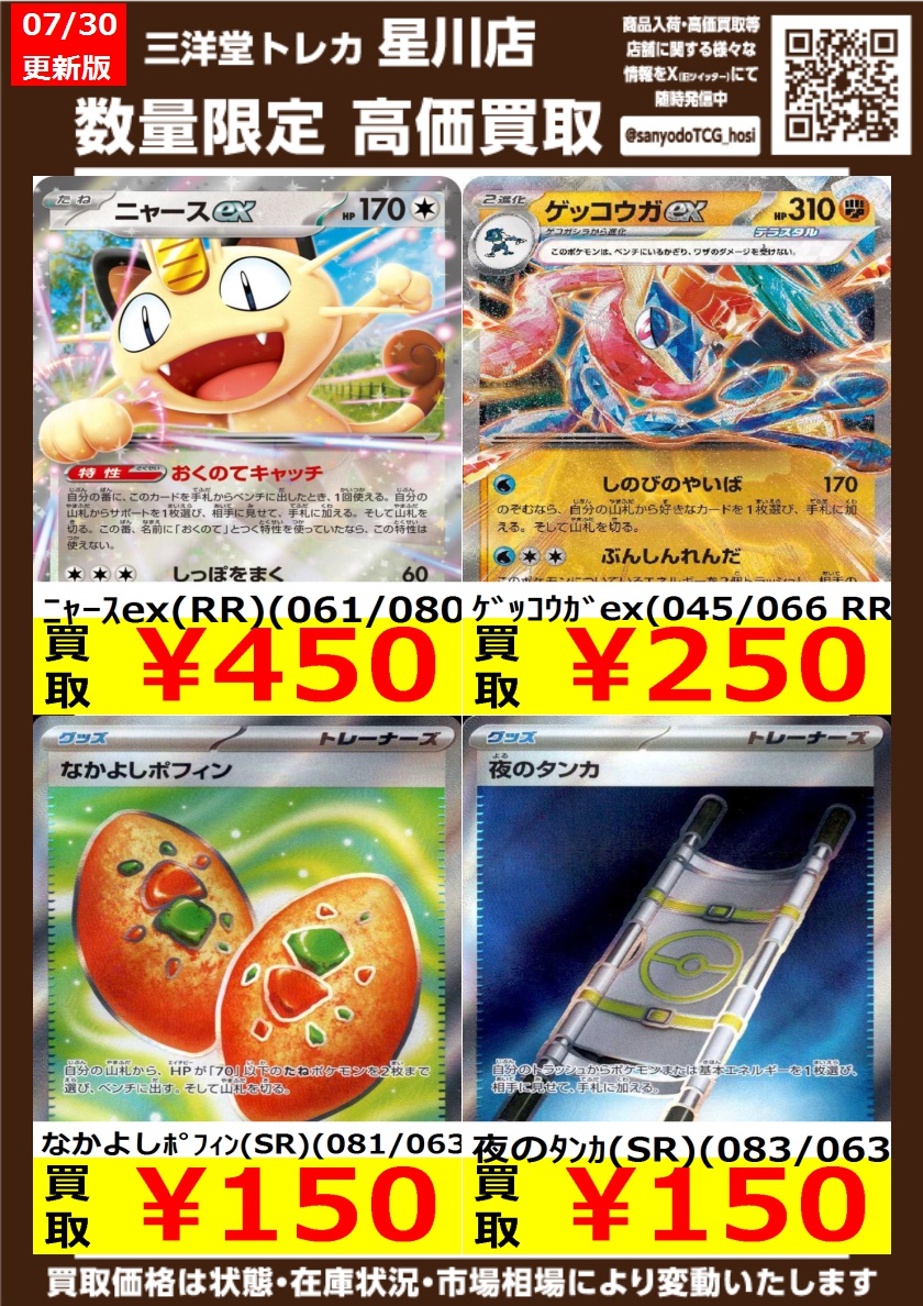 ポケカ ① 高価買取更新 ドシドシお持ち込みください ✨ｱﾝﾌｪｱｽﾀﾝﾌﾟ(ACE