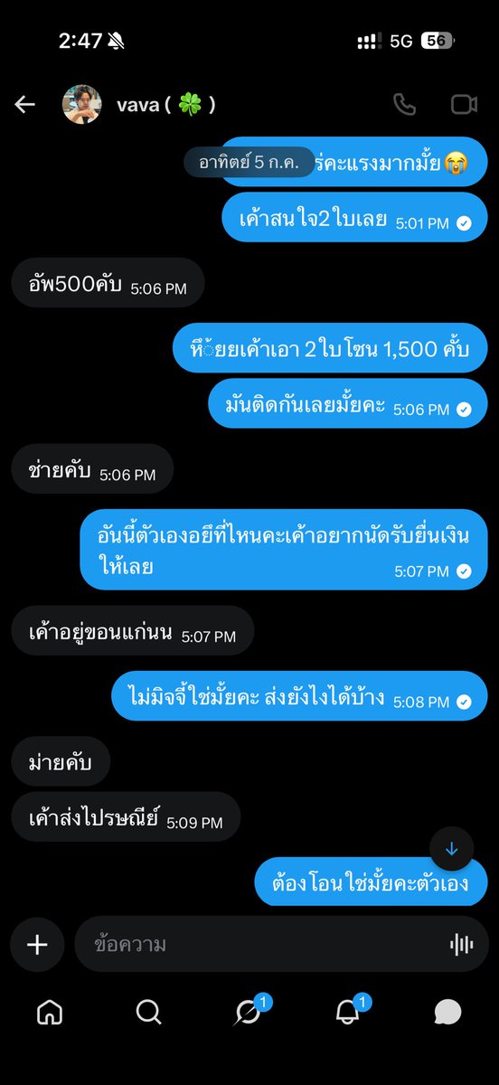 KynnnnnOp's tweet photo. @myybubx เกือบโดนค่ะดีนะยังไม่โอนขอชนมือ https://t.co/d3sVGbjrs3