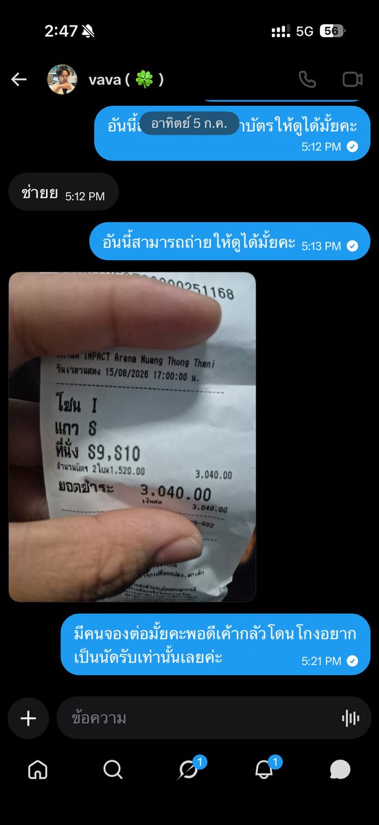 KynnnnnOp's tweet photo. @myybubx เกือบโดนค่ะดีนะยังไม่โอนขอชนมือ https://t.co/d3sVGbjrs3