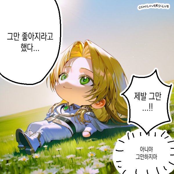goodlasses925's tweet photo. 그만 좋아지라고 했다... https://t.co/544sAlTd5J
