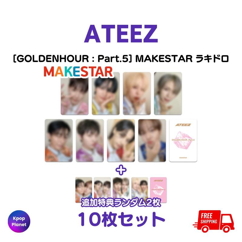 ATEEZ 『GOLDEN HOUR : Part.5』 MAKESTAR ラキドロトレカ