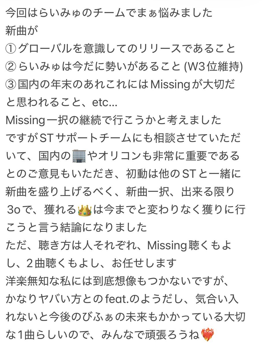 souta_kyon's tweet photo. 🩵ら＊いみゅ お知らせ🩵

📣拡散希望📣
いつも本当にありがとう💕
みんなのお陰でMisが好調です🥹
日付変わって0時からのらいみゅの動きについてのお知らせです❣️
らいみゅは決して蚊帳の外ではないです❤️‍🔥
いつもと変わらずみんなでてっぺん目指しましょう✨
(⚠️公式の🔗にらいみゅが無い可能性もあります
見つかり次第なる早で📮します)