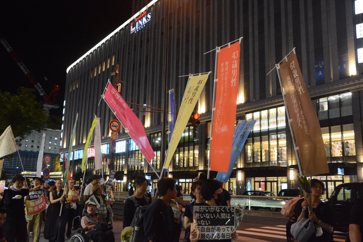 pray4sagamihara's tweet photo. そして力強く広がる場となりました。
スピーチをしてくださった皆さん、チラシ配布や運営を支えてくださった皆さん、そしてSNSなどを通して連帯してくださった皆さん、ありがとうございました。

事件から10年が経った今も、優生思想やヘイトクライムの芽が絶えることはありません。 https://t.co/rfgmffPLTc