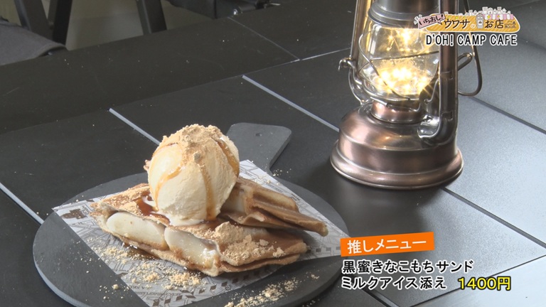 TVnirai's tweet photo. 今週のあまくま歩人では那覇市松川にある「D'OH! CAMP CAFE」を紹介します。
『街中でキャンプ気分を味わえるカフェ』をコンセプトに去年１０月オープンしました。
ホットサンドなどの人気メニューを、りーほーが紹介します!(^^)!            

#テレビにらい 
#あまくま歩人 
#沖縄ランチ https://t.co/3TxXfZAuuX